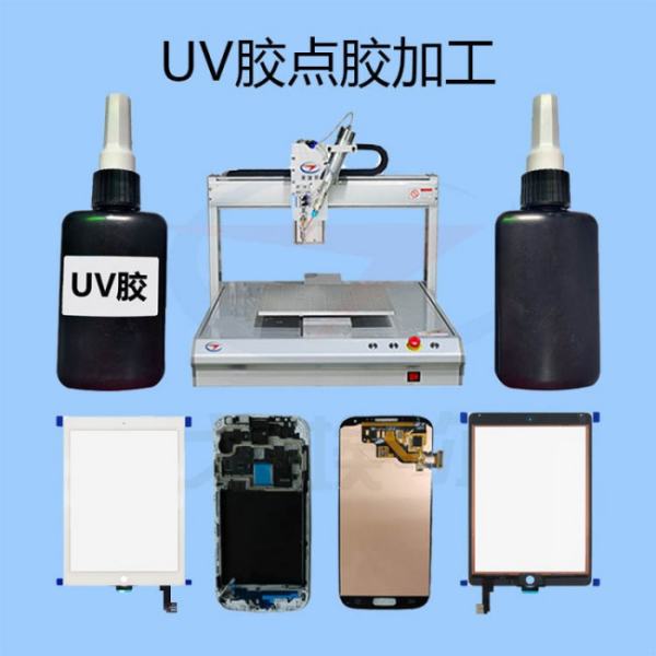 紫外线光固化UV胶水透明无影胶可见光固化水晶影像照片制作胶水