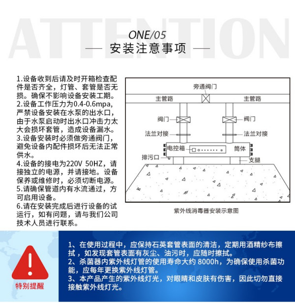 杀菌消毒设备_紫外杀菌设备明渠式紫外线消毒器水产养殖杀菌消毒