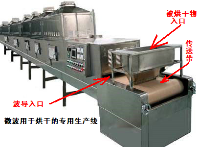 塑料颗粒烘干机微波隧道炉橡胶原料快速干燥设备工业微波加热机