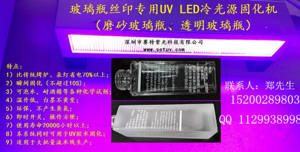 其他照明工业_复坦希uv固化灯厂家诚招代理UVLED设备