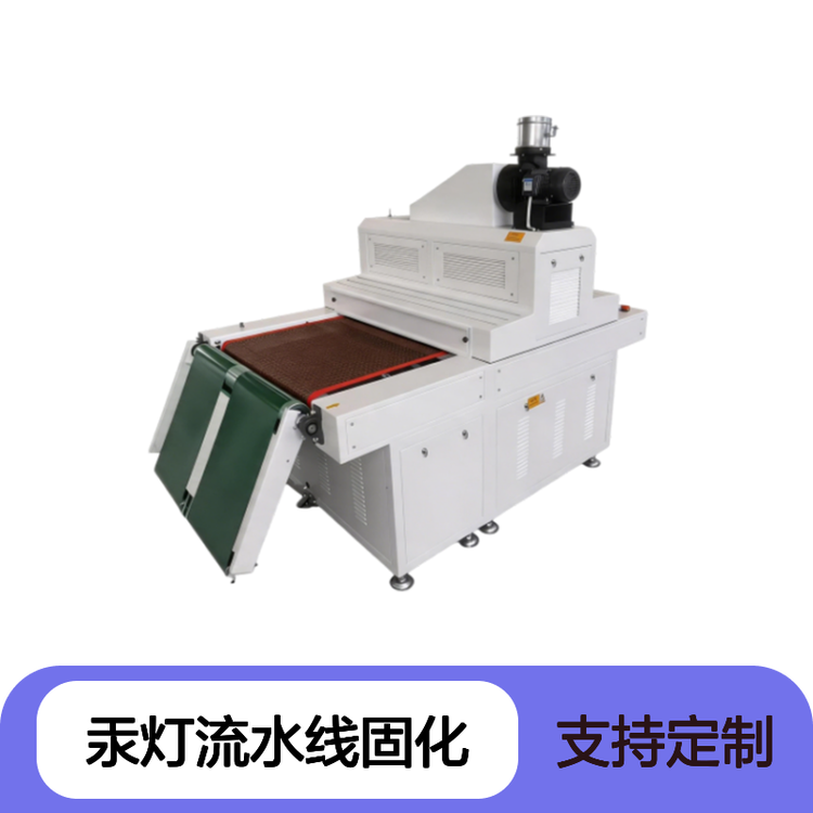 UV汞灯流水线固化机 3kW模块化设计 智能控制系统