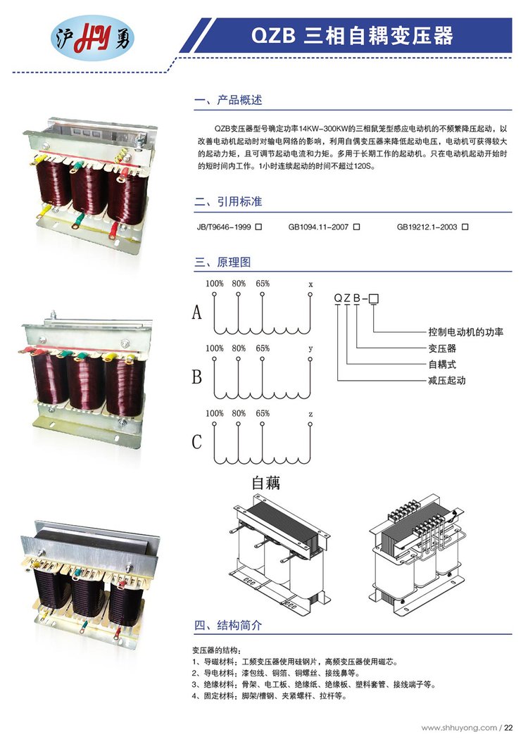 UV变压器 用于UV上光、UV固化、PS晒版等12KVA1600-2000V