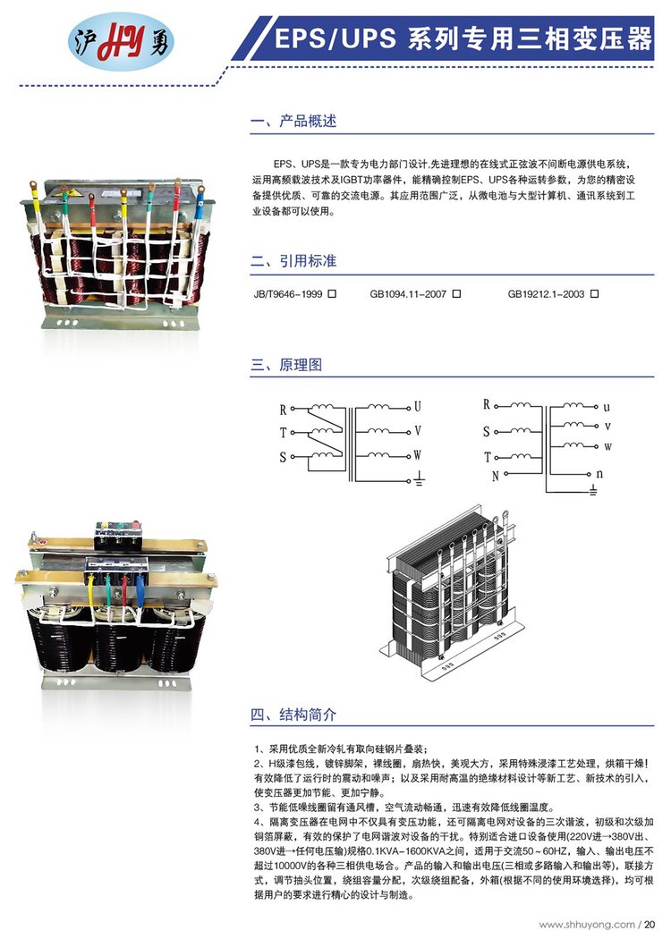 UV变压器 用于UV上光、UV固化、PS晒版等12KVA1600-2000V