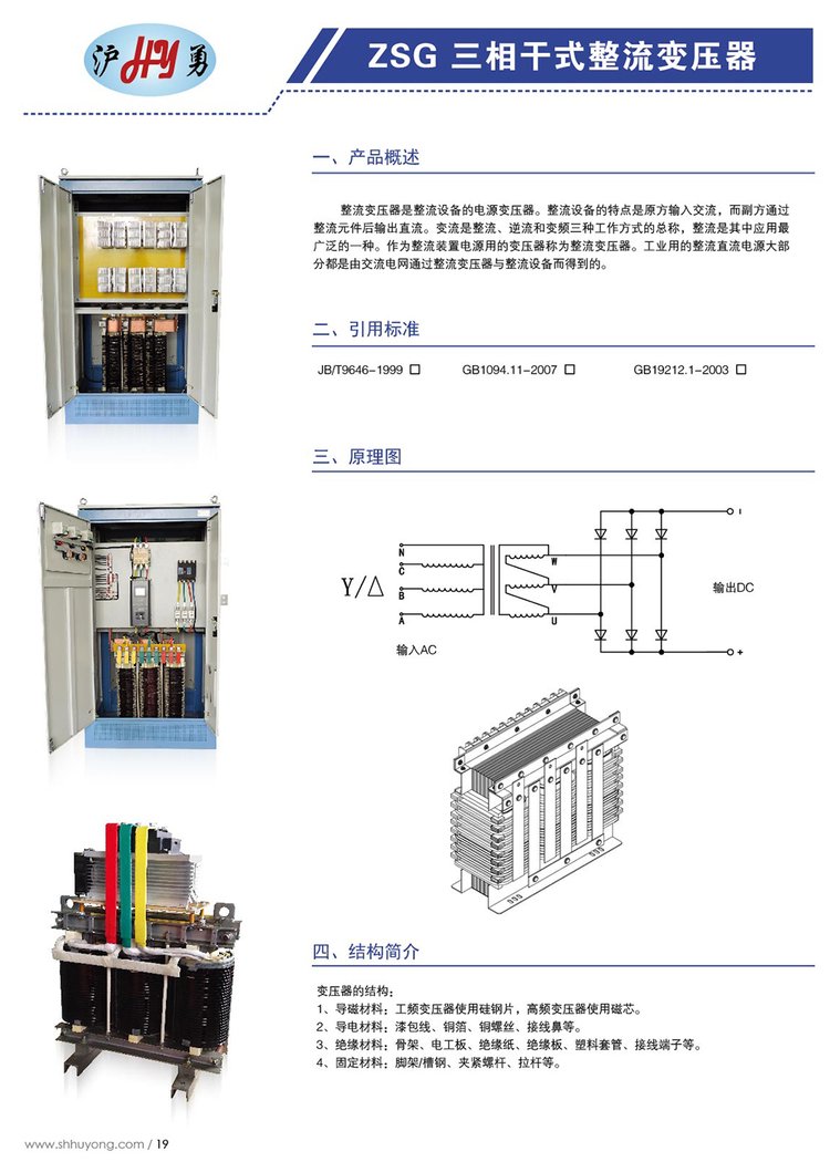 UV变压器 用于UV上光、UV固化、PS晒版等12KVA1600-2000V