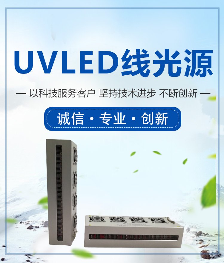面光源UV光固化设备 专业高效应用广 量身定制