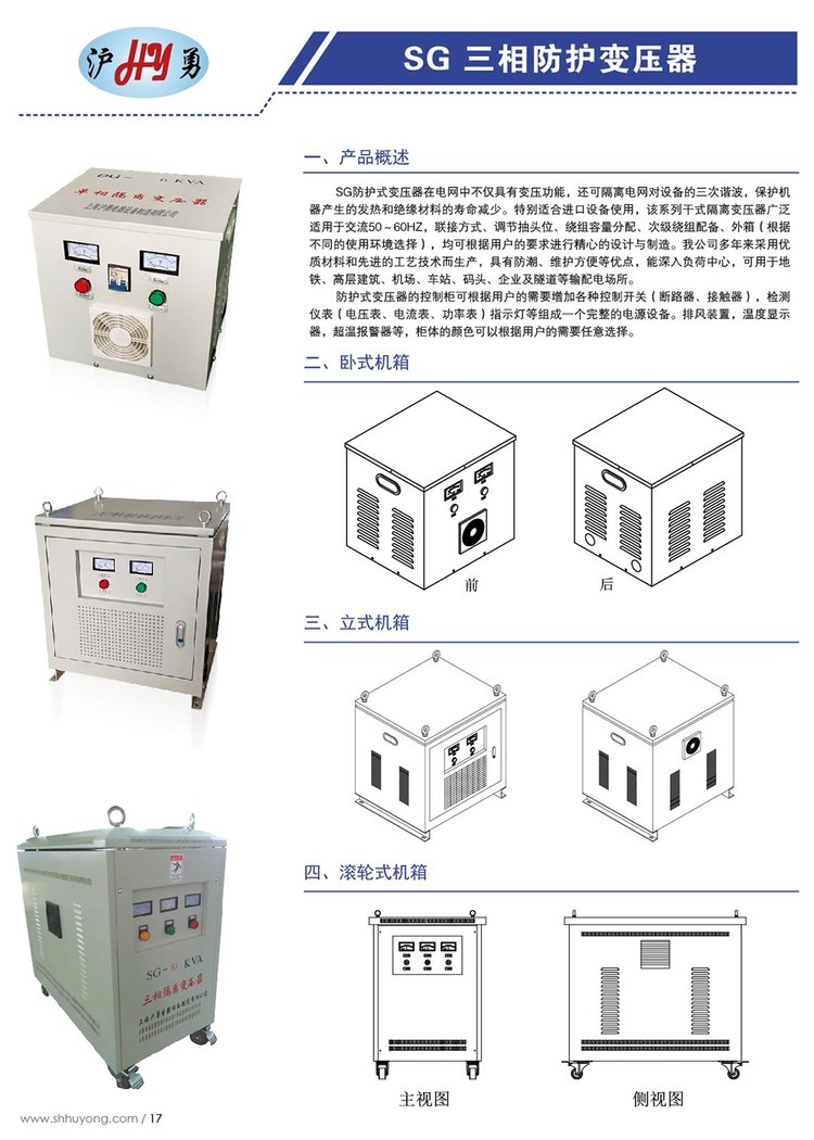 UV变压器 用于UV上光、UV固化、PS晒版等12KVA1600-2000V