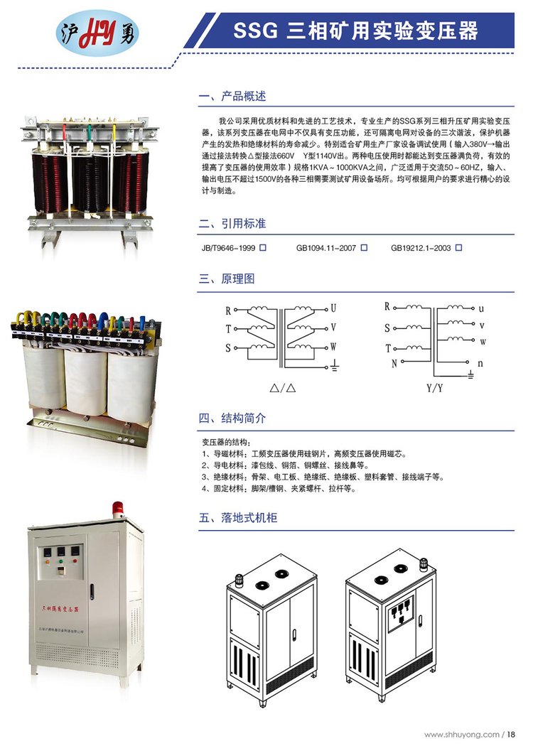 UV变压器 用于UV上光、UV固化、PS晒版等12KVA1600-2000V