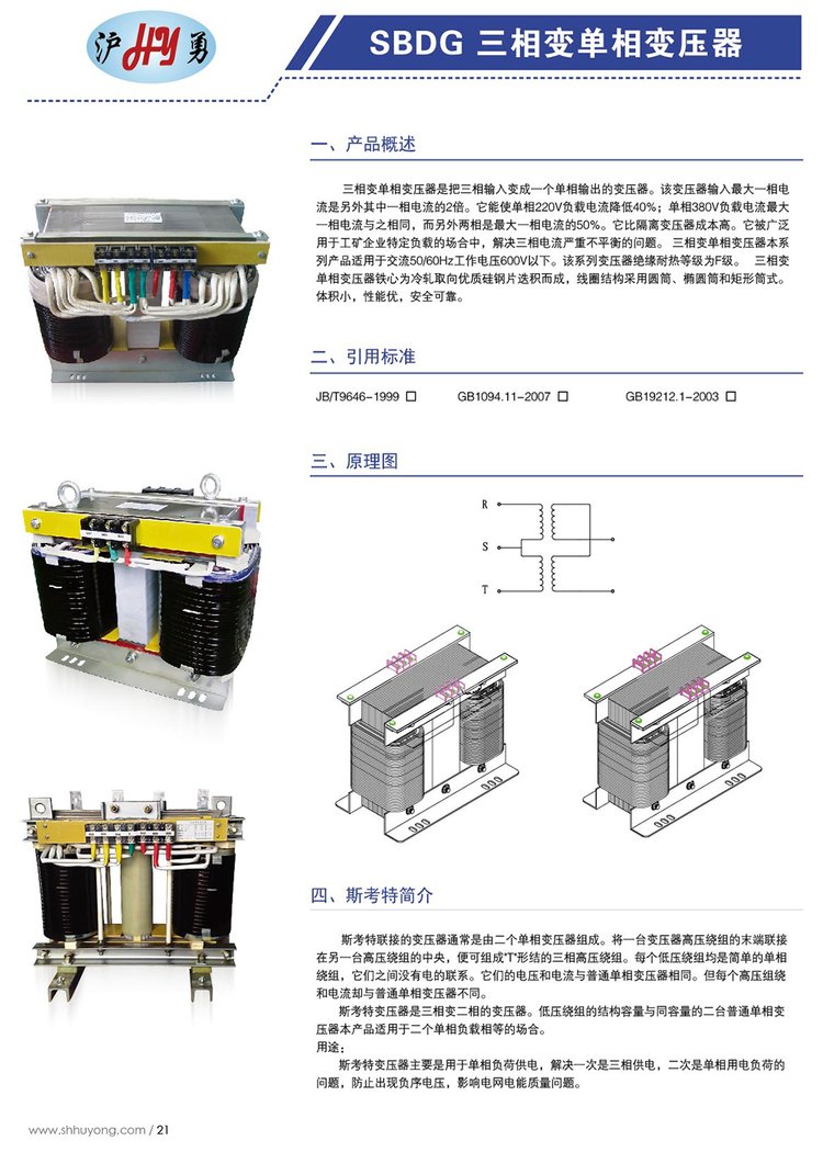 UV变压器 用于UV上光、UV固化、PS晒版等12KVA1600-2000V
