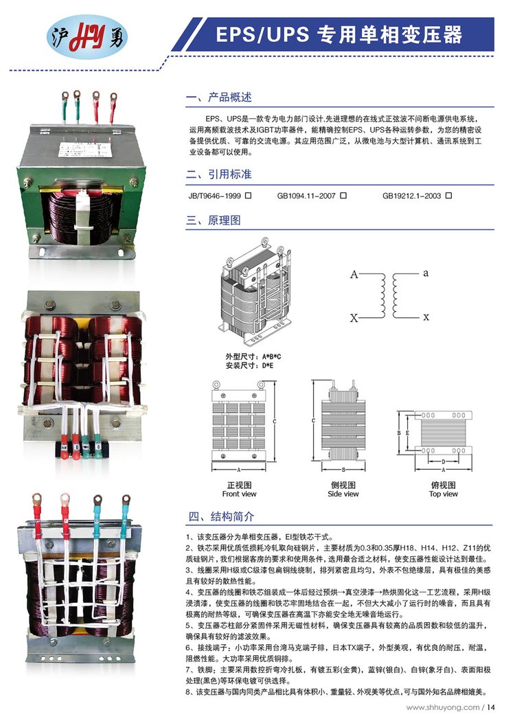 UV变压器 用于UV上光、UV固化、PS晒版等12KVA1600-2000V