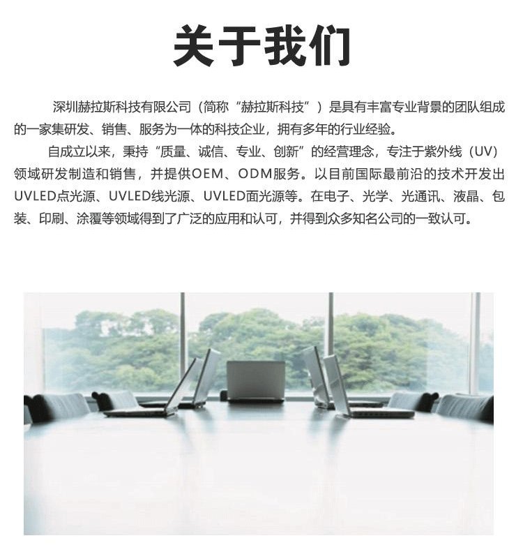 面光源UV光固化设备 专业高效应用广 量身定制