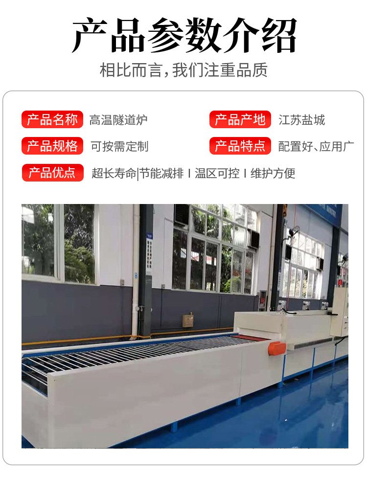电加热高温隧道炉 隧道式烘干设备 使用温度可定制