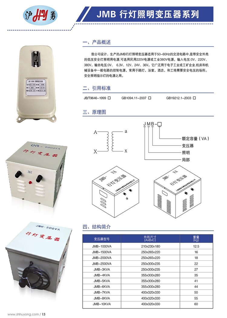 UV变压器 用于UV上光、UV固化、PS晒版等12KVA1600-2000V
