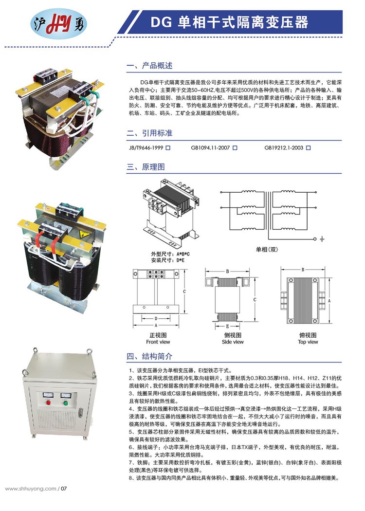 UV变压器 用于UV上光、UV固化、PS晒版等12KVA1600-2000V