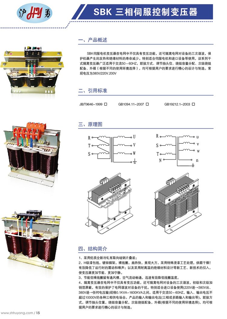 UV变压器 用于UV上光、UV固化、PS晒版等12KVA1600-2000V