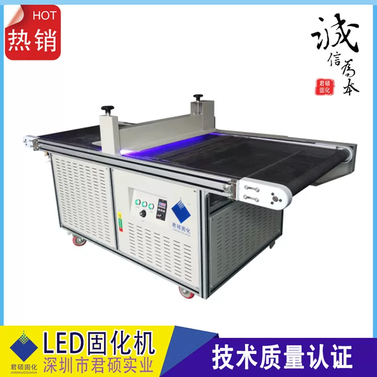 uv固化机_厂家直销uv固化机uv机uvled机丝网印刷油墨固化