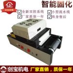 高压汞灯_带宽300mm2灯一体式uv固化机台式胶印机烘干线高压汞灯