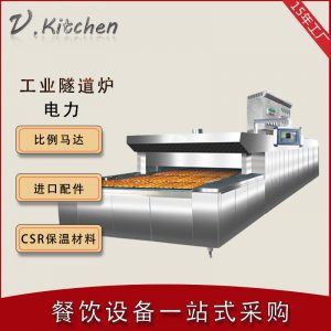 燃气烤箱_商用食品工业电力型烤炉燃气隧道烤箱汉堡披萨烘烤炉