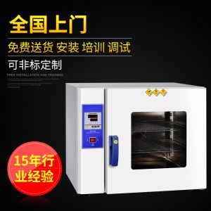 工业烤箱_供应工业高温烤箱实验室小型高温箱批发鼓风干燥烘干箱