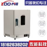 电热鼓风干燥箱_电热鼓风干燥箱烘箱工业恒温烤箱实验室真空商用