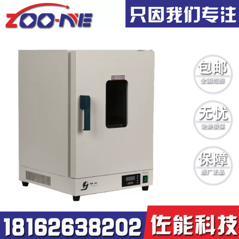 电热鼓风干燥箱_电热鼓风干燥箱烘箱工业恒温烤箱实验室真空商用