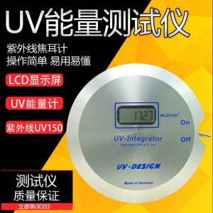 紫外线测试仪器_能量测试仪器uvuv-150uv固化设备uv灯管能量测量仪