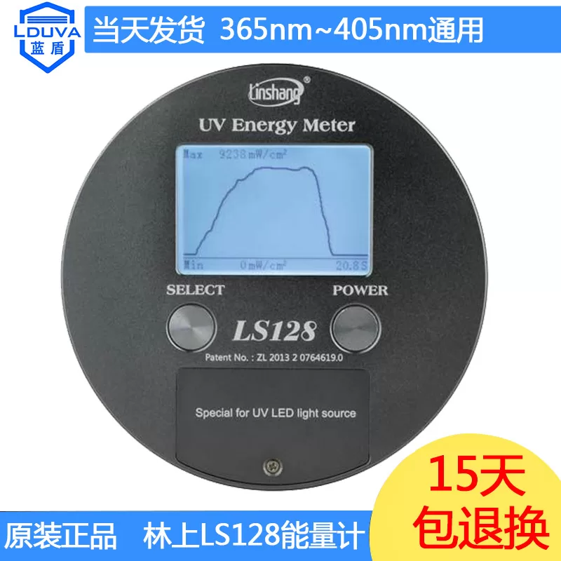 林上ls128uv能量计_东莞测试紫外线leduv灯能量值林上ls128uv