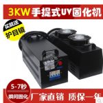 紫外线uv固化机_紫外线uv固化机便携式手提uv光固机桌面可移动