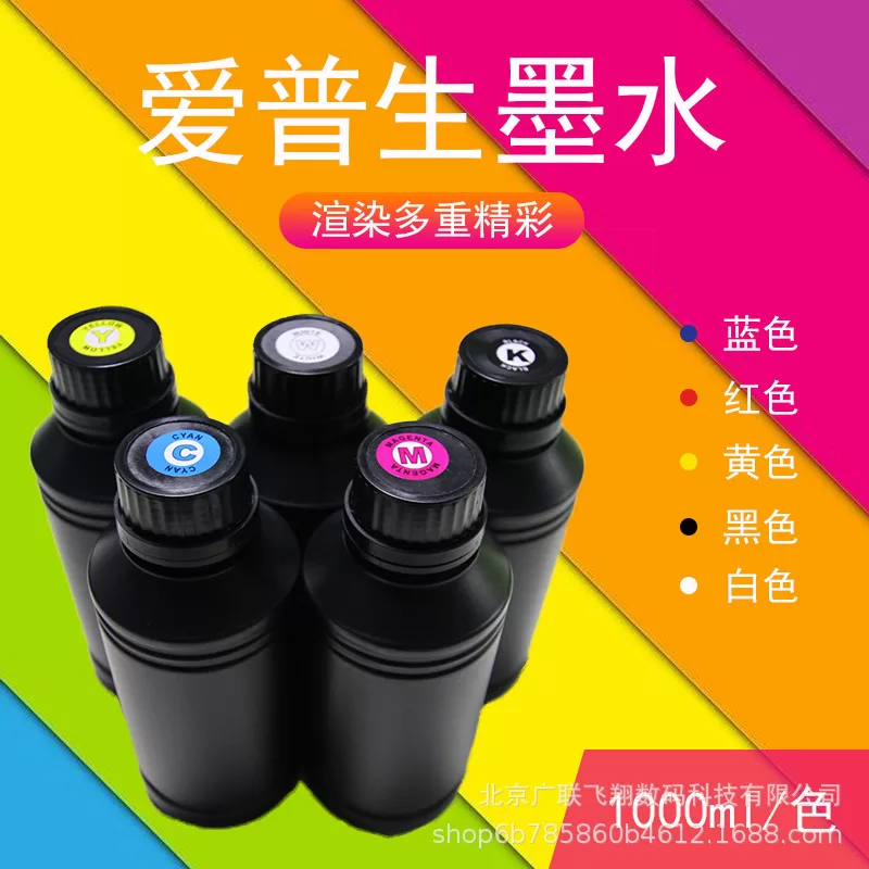 打印机墨水_leduv墨水七代喷头uvuv打印机uv墨水印刷
