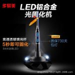 牙科光固化机_数显led光固化机/金属/牙科光固化机