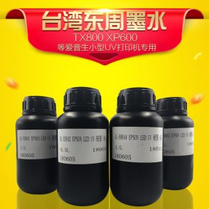 爱普生墨水_台湾东周墨水500ml小包装兼容爱普生喷头小型uv打印机uv墨水