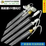 高压汞灯_紫外线固化灯管uv高压汞灯水银灯卤素镓铁灯5kw778