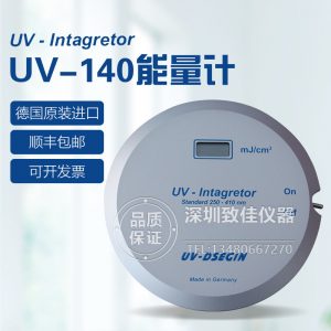 德国uv140能量计_德国uv140能量计int140uv-140uv能量计德国