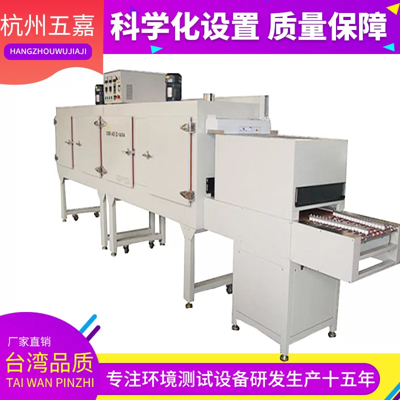 高温隧道炉_五嘉厂家直销出品高温隧道炉恒温隧道炉烘干s