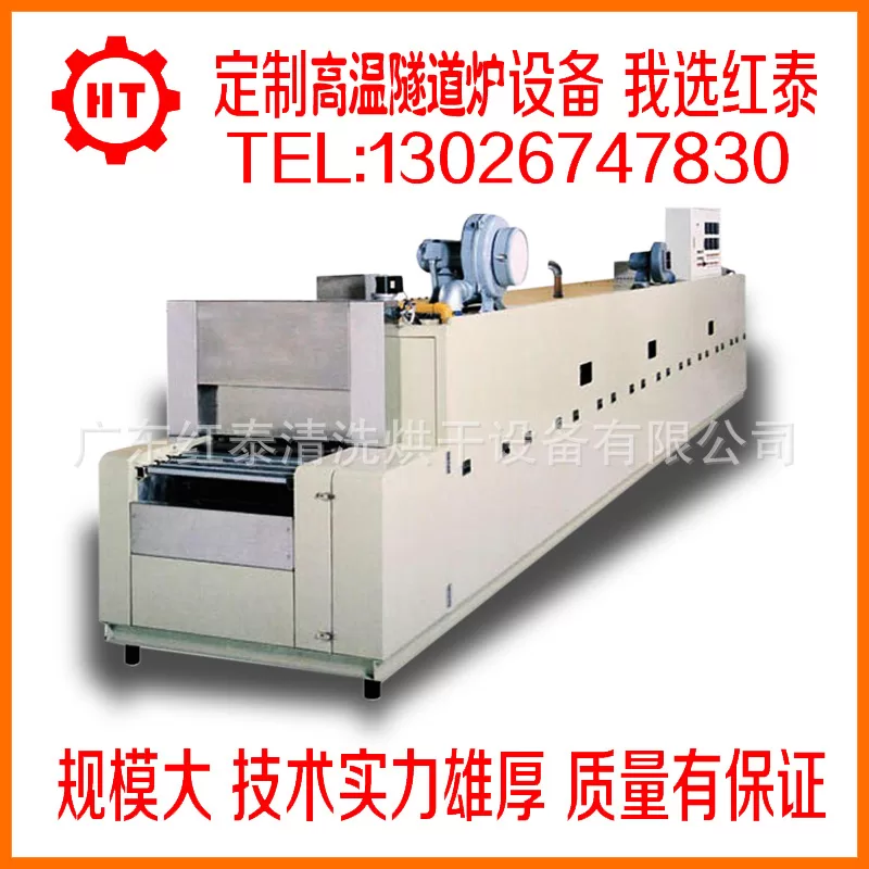 高温隧道炉_度高温隧道炉_1000度1100度1200度高温隧道炉