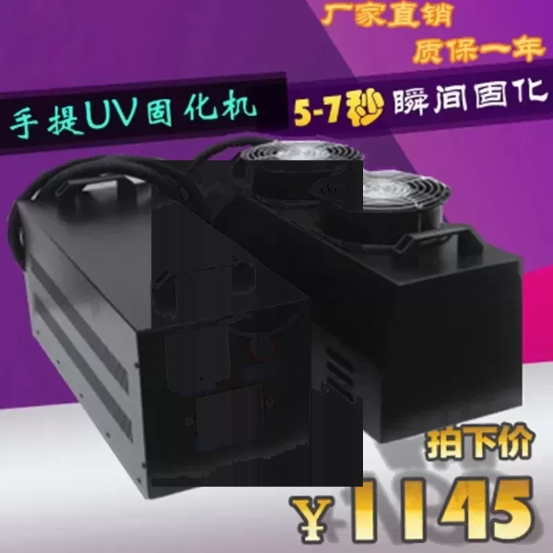 波长365nm紫外灯_365nm手提式紫外灯背景墙uv烤灯uv光固化机