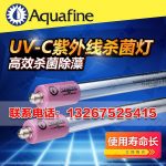 紫外线杀菌灯_代理AQUAFINE紫外线杀菌灯美国3098LM80WUV灯管