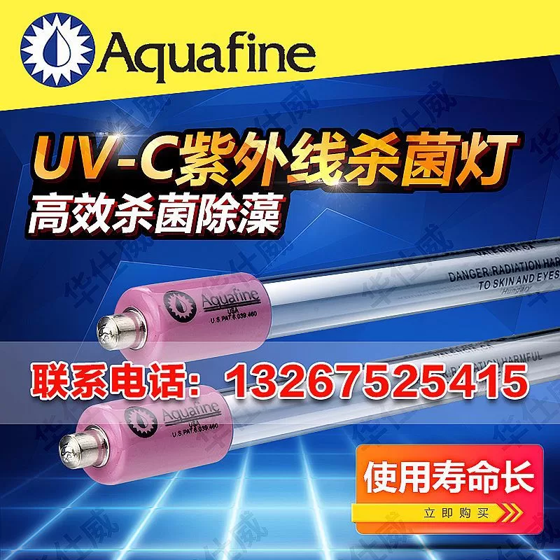 紫外线杀菌灯_代理AQUAFINE紫外线杀菌灯美国3098LM80WUV灯管
