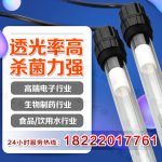 江苏uv灯管_高纯水uv灯管全潜式杀菌率高原装