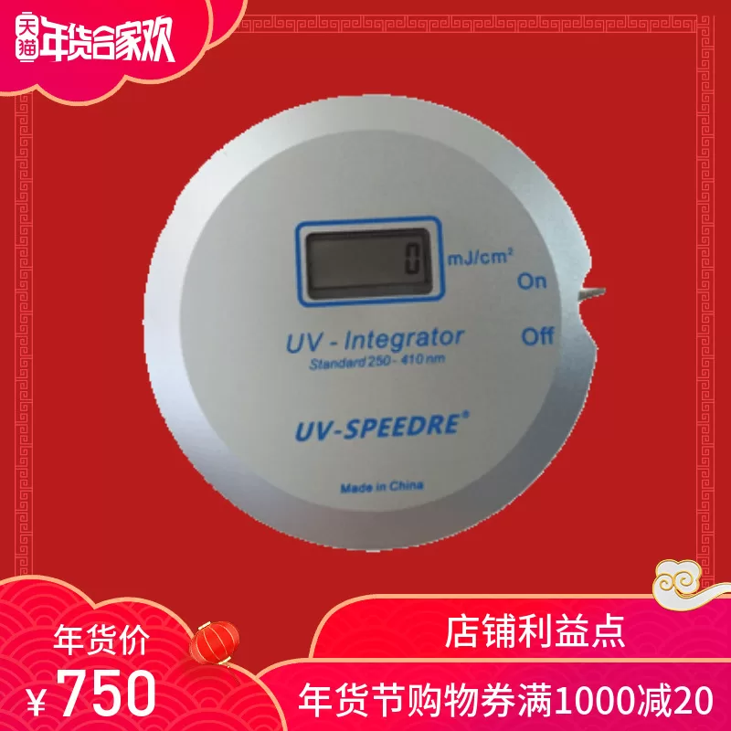 紫外检测仪_uv光固化能量计uv能量测试计,紫外