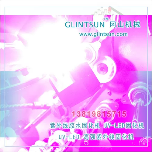 平面uvled固化机_余姚供应UVLED冷光源固化机平面UVLED固化机