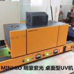 切换器uv胶水_厂家直销小型UV机滤光片切换器UV胶水固化UV机