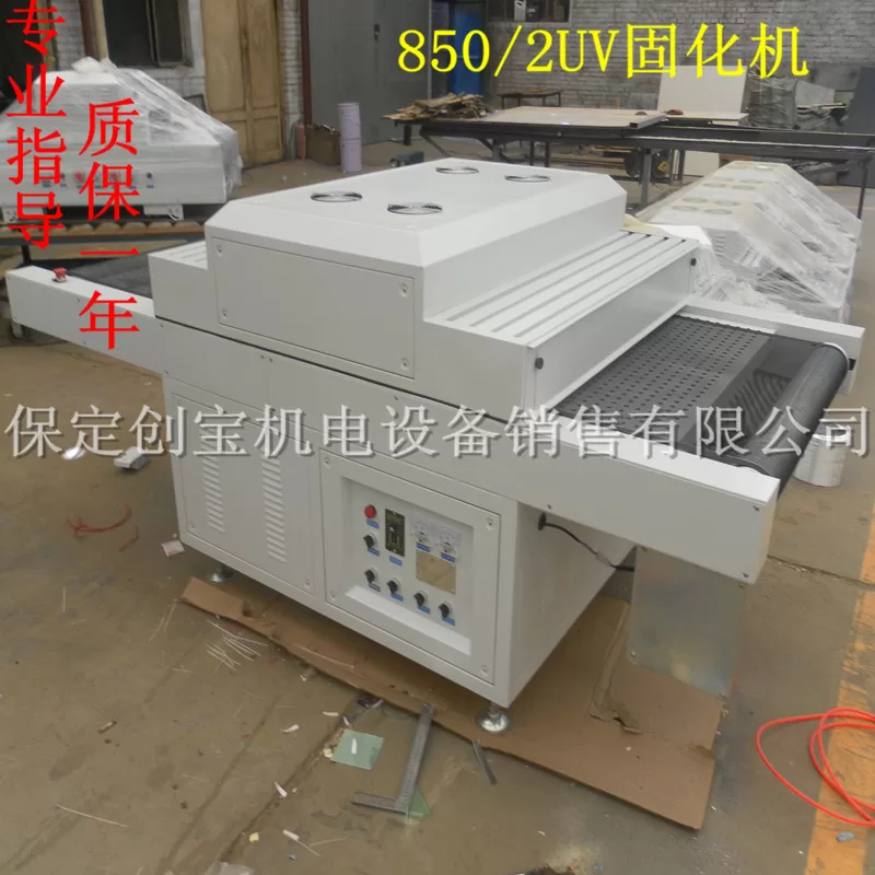 光固化机_850/2紫外线uv11.2大功率高压汞灯油墨光固化机现货