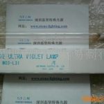 卤素光源灯_岩崎光源灯_EYE岩崎UV金属卤素光源灯M03-L31
