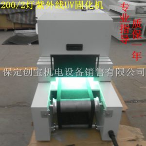 光固化机_小型紫外线uv固化灯uv光隧道炉烤漆台式胶印机光固化机