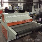 油墨胶水固化机_uv固化机玻璃pvc片材uv光油固化机uv油墨胶水固化机