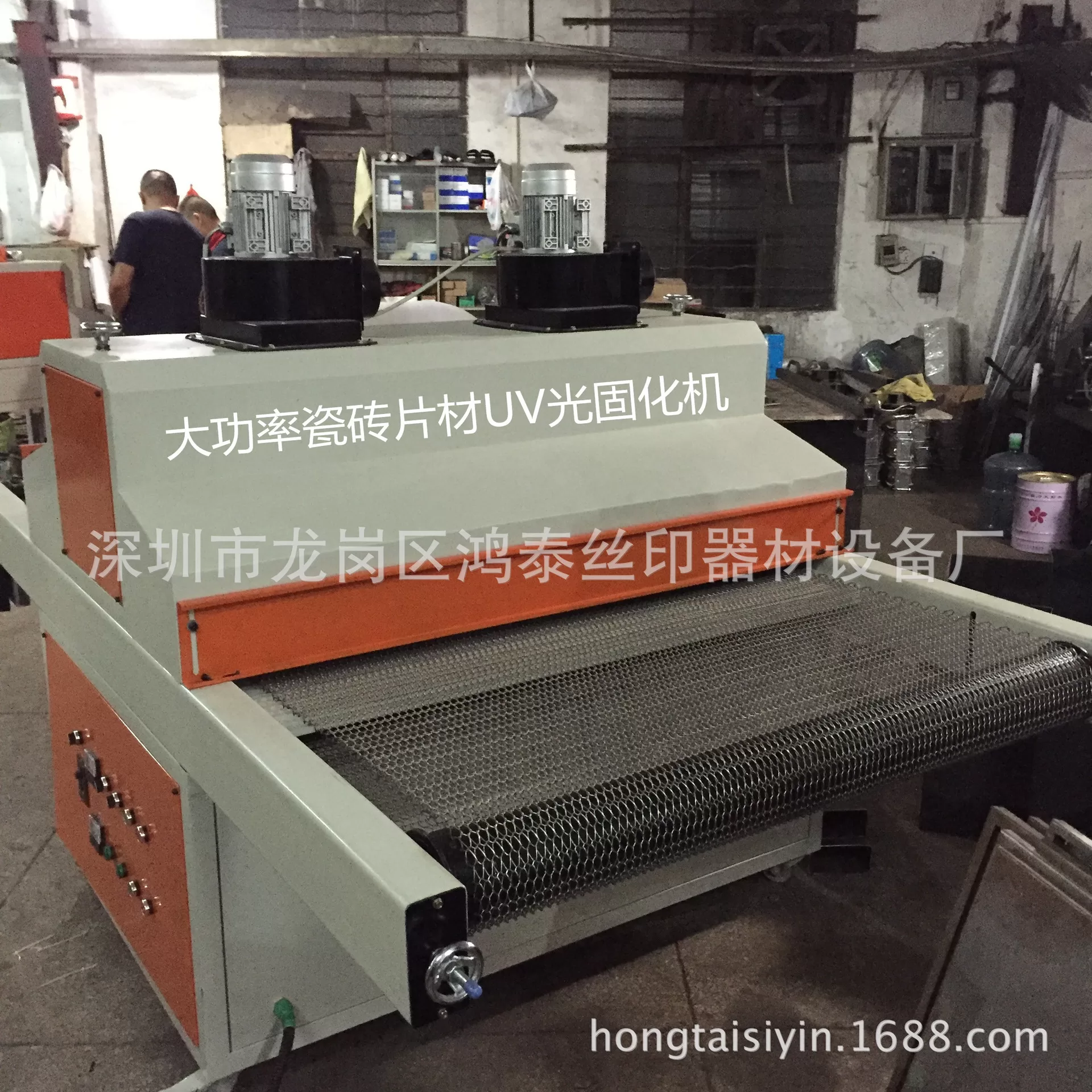 油墨胶水固化机_uv固化机玻璃pvc片材uv光油固化机uv油墨胶水固化机