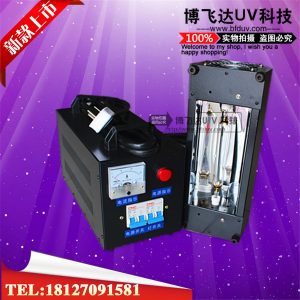 实验用光固化机_胶水手提uv灯/打样实验用光固化机/uv1kw220v光固化