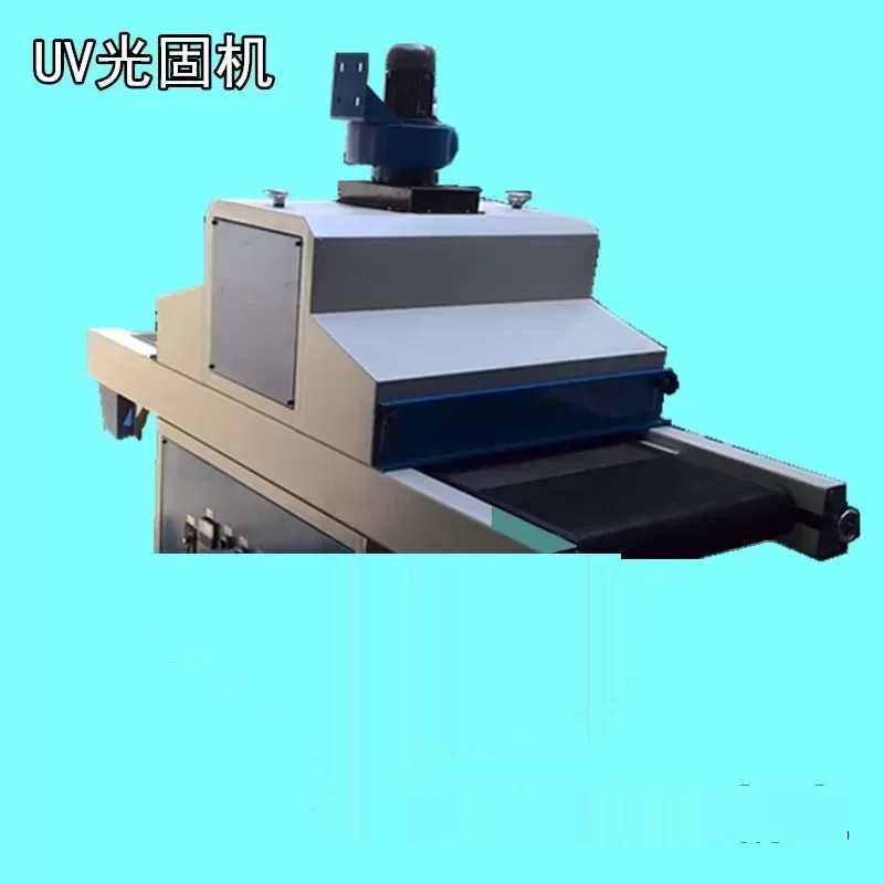 uv固化机_UV固化机摄相头胶水UV机UV烘干机专业生产UV机