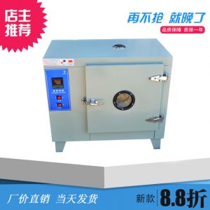 电热鼓风干燥箱_恒温鼓风干燥箱烘干箱高温箱工业干燥101系列