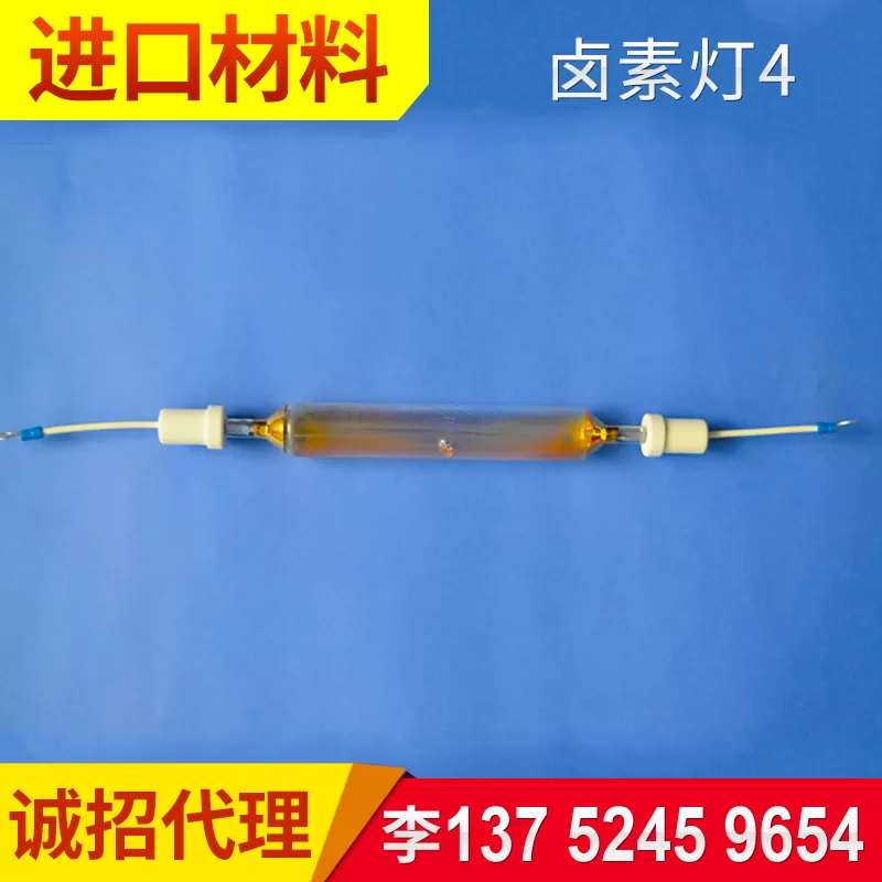 卤素灯_紫外线7.5kw725mm卤素灯紫外线uv灯uv紫外线